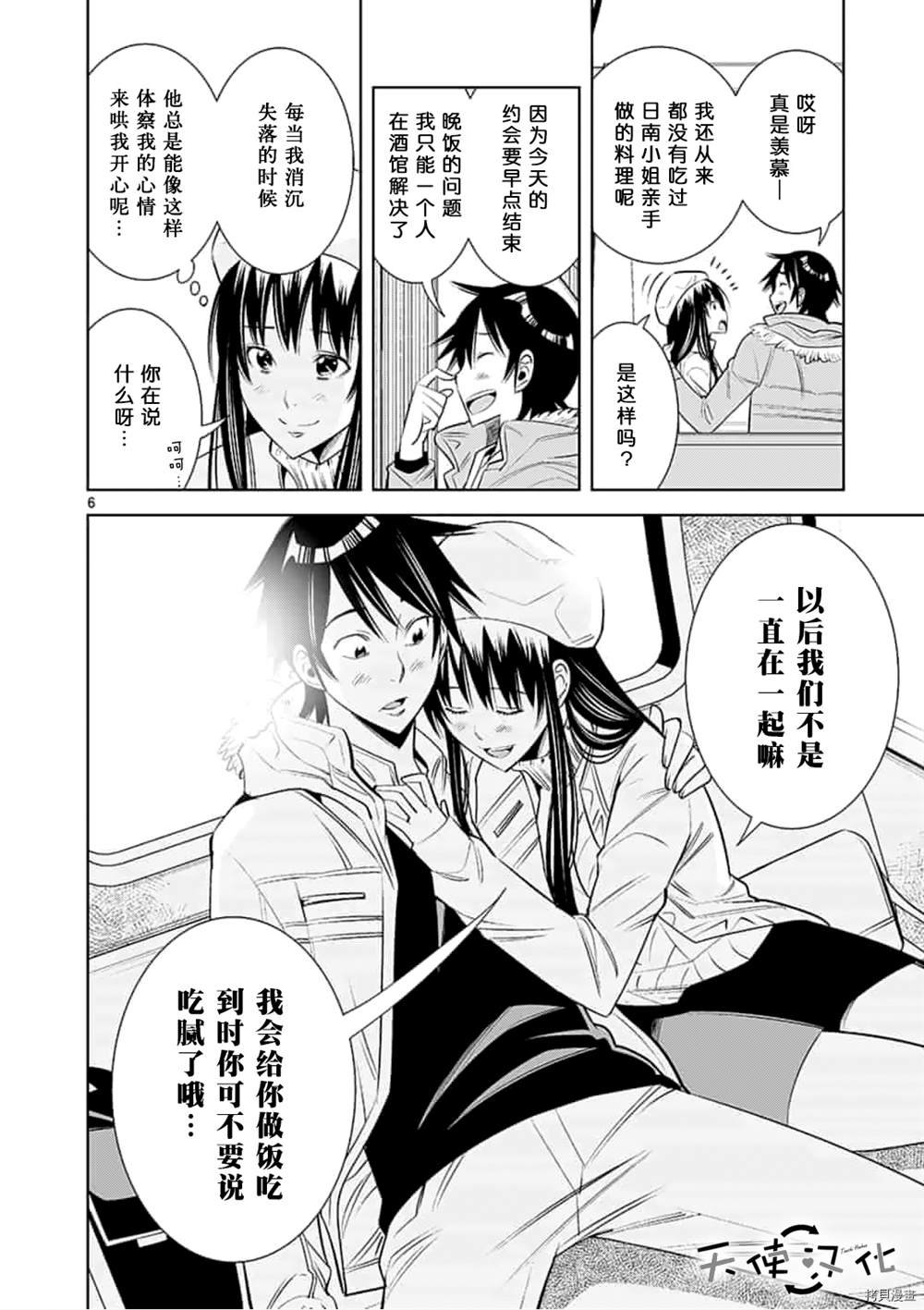 第61话