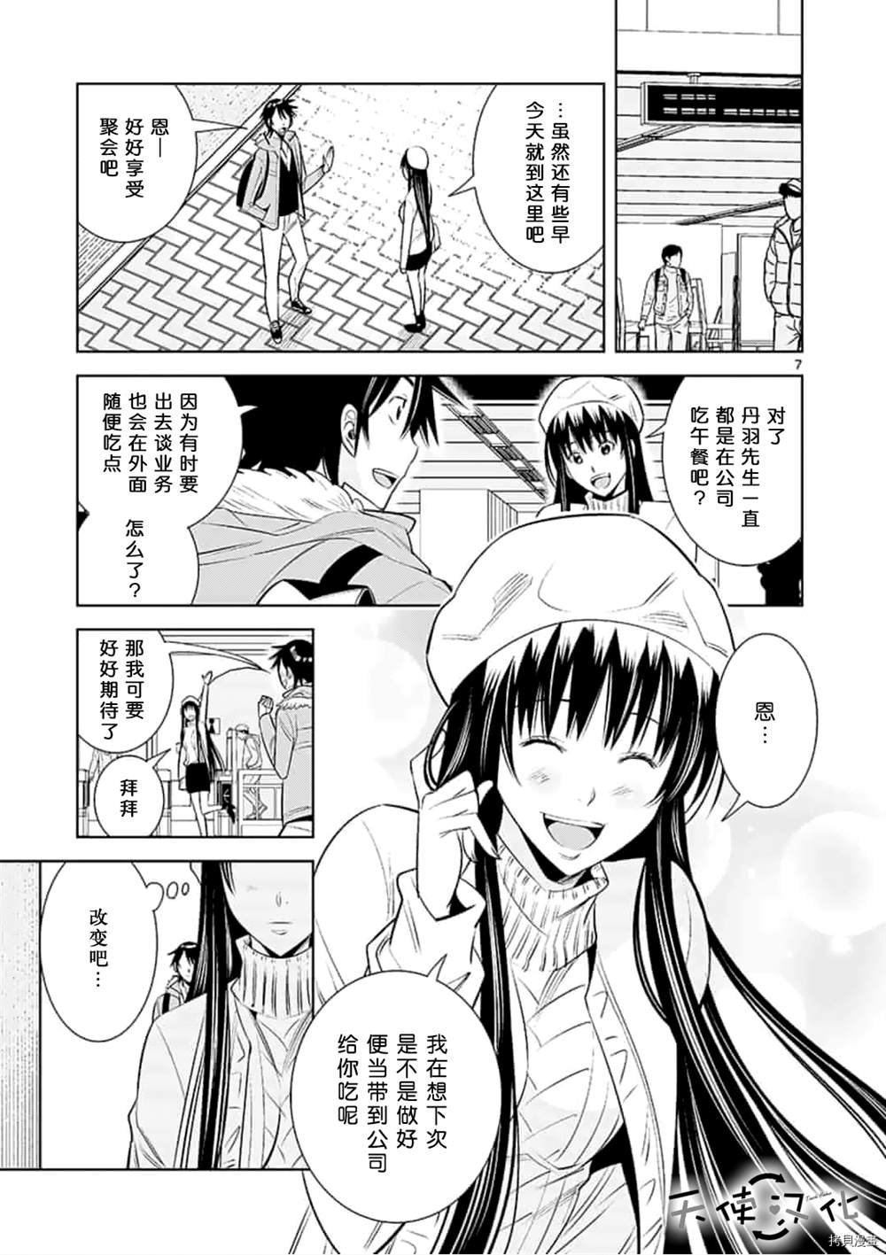 第61话