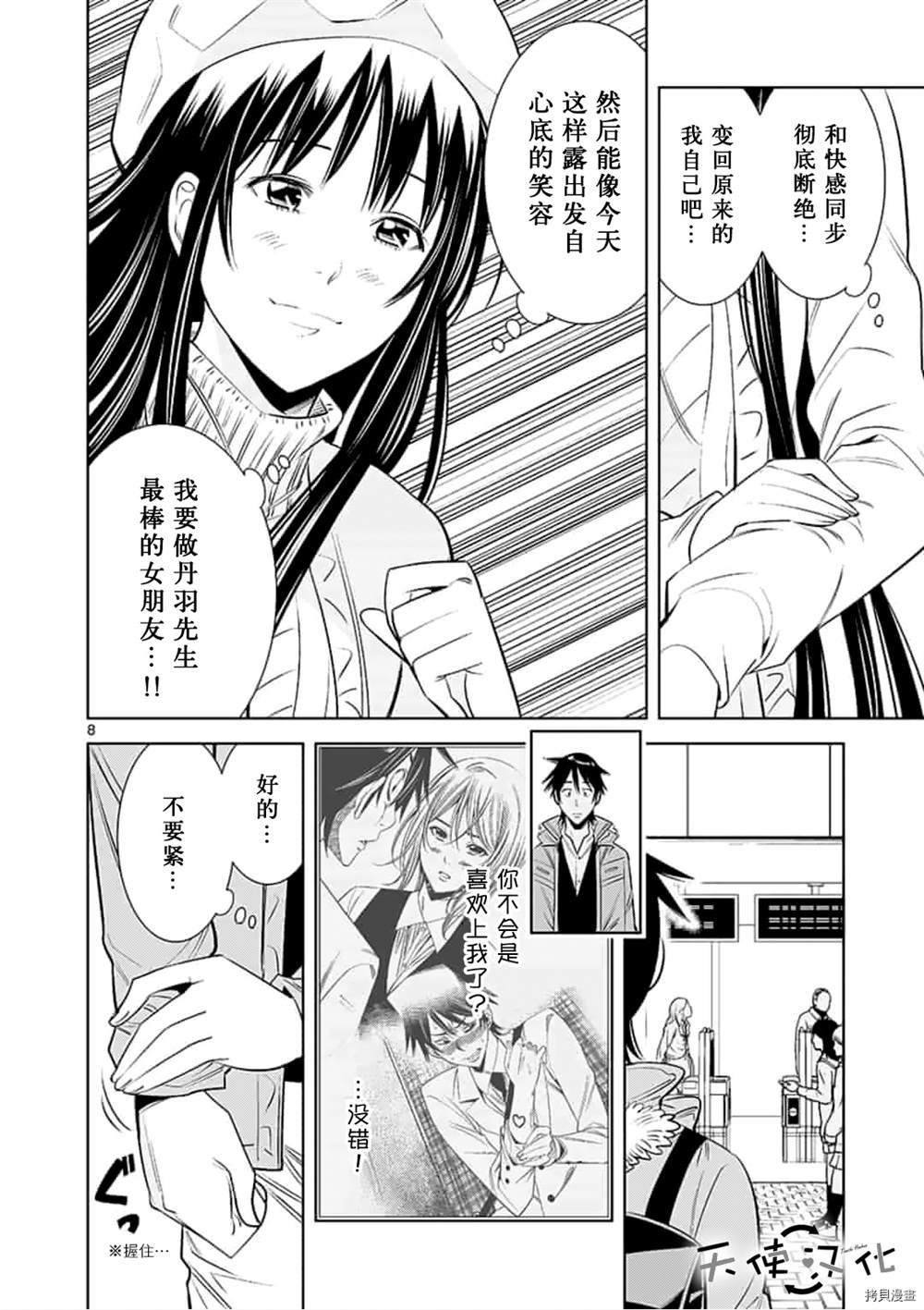 第61话