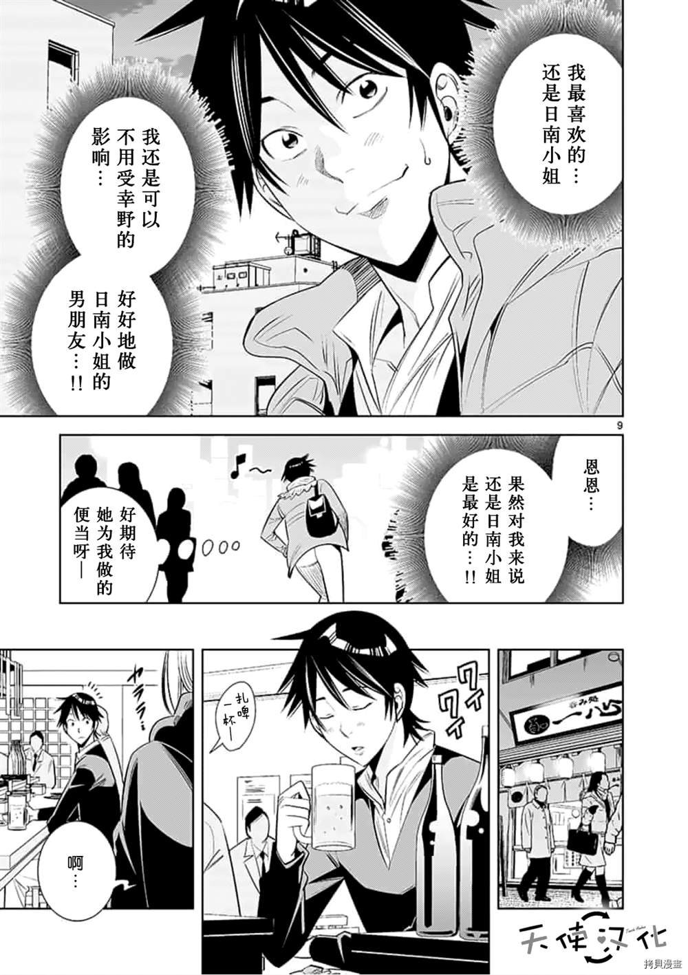 第61话