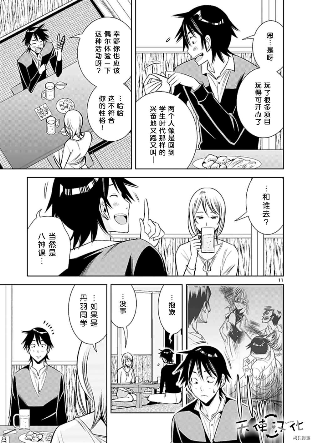 第61话