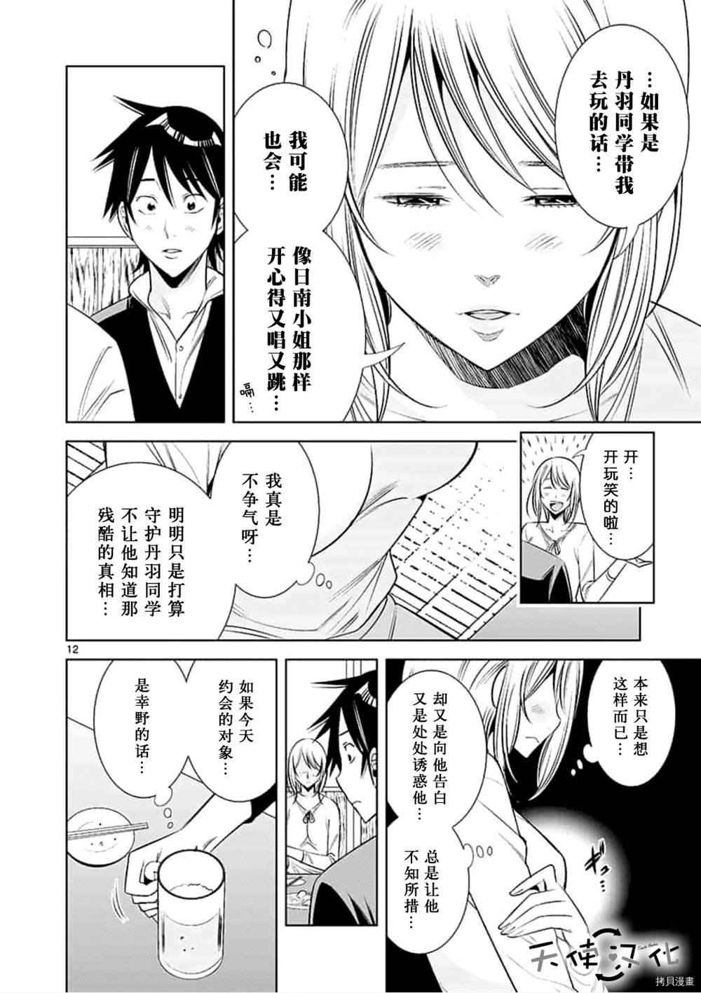 第61话