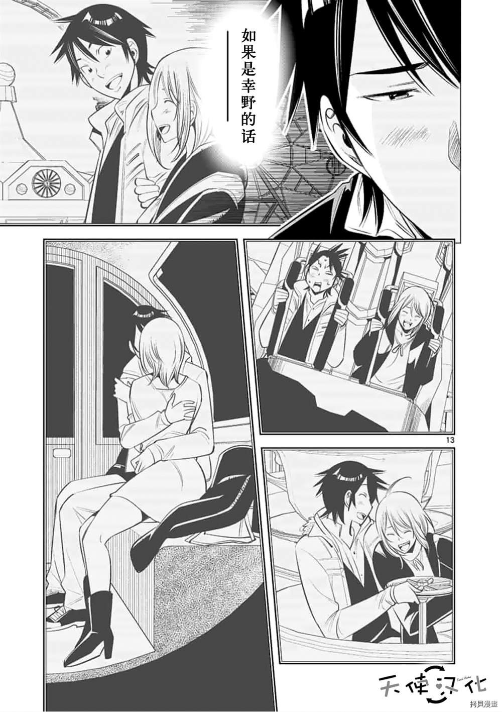 第61话