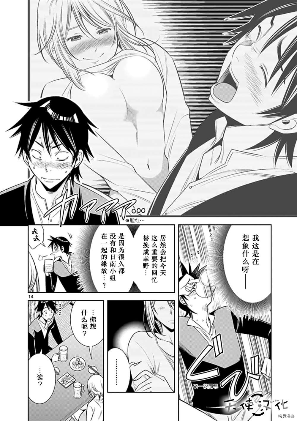 第61话
