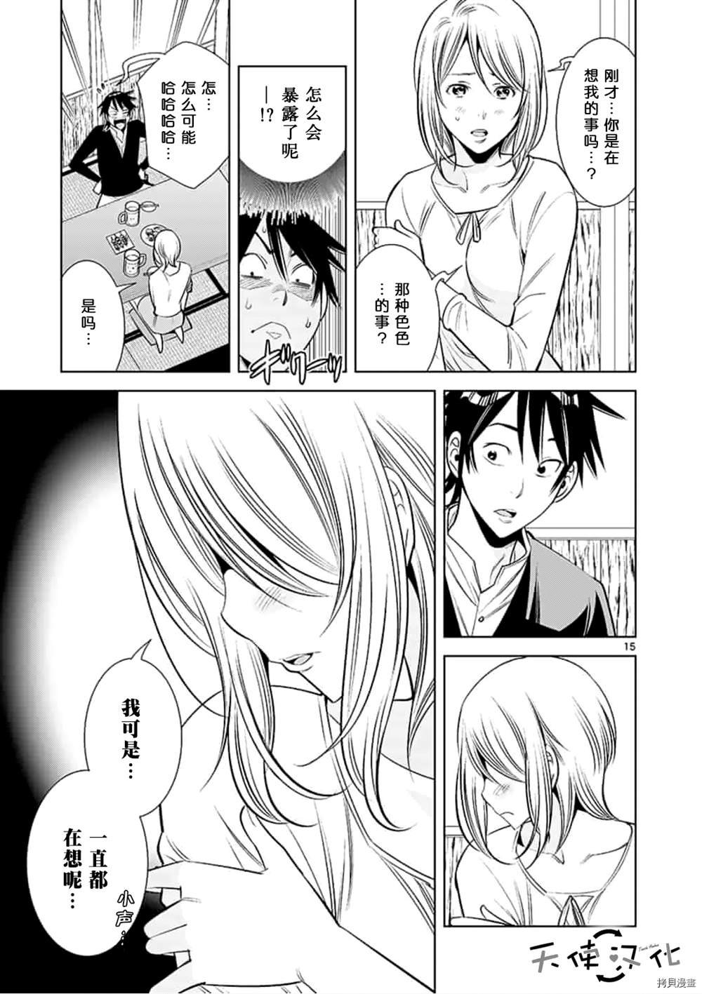第61话