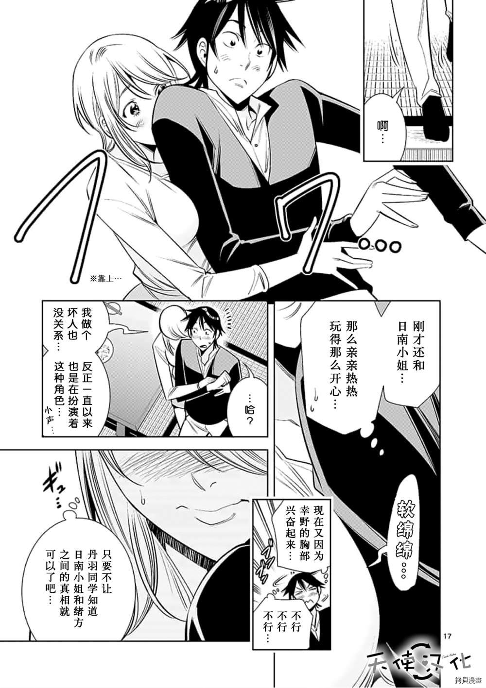 第61话