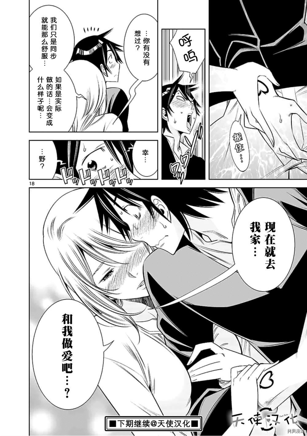 第61话