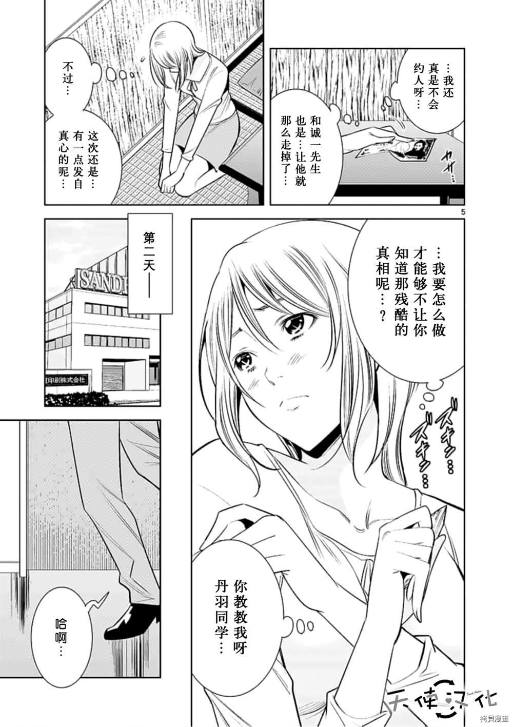 第62话