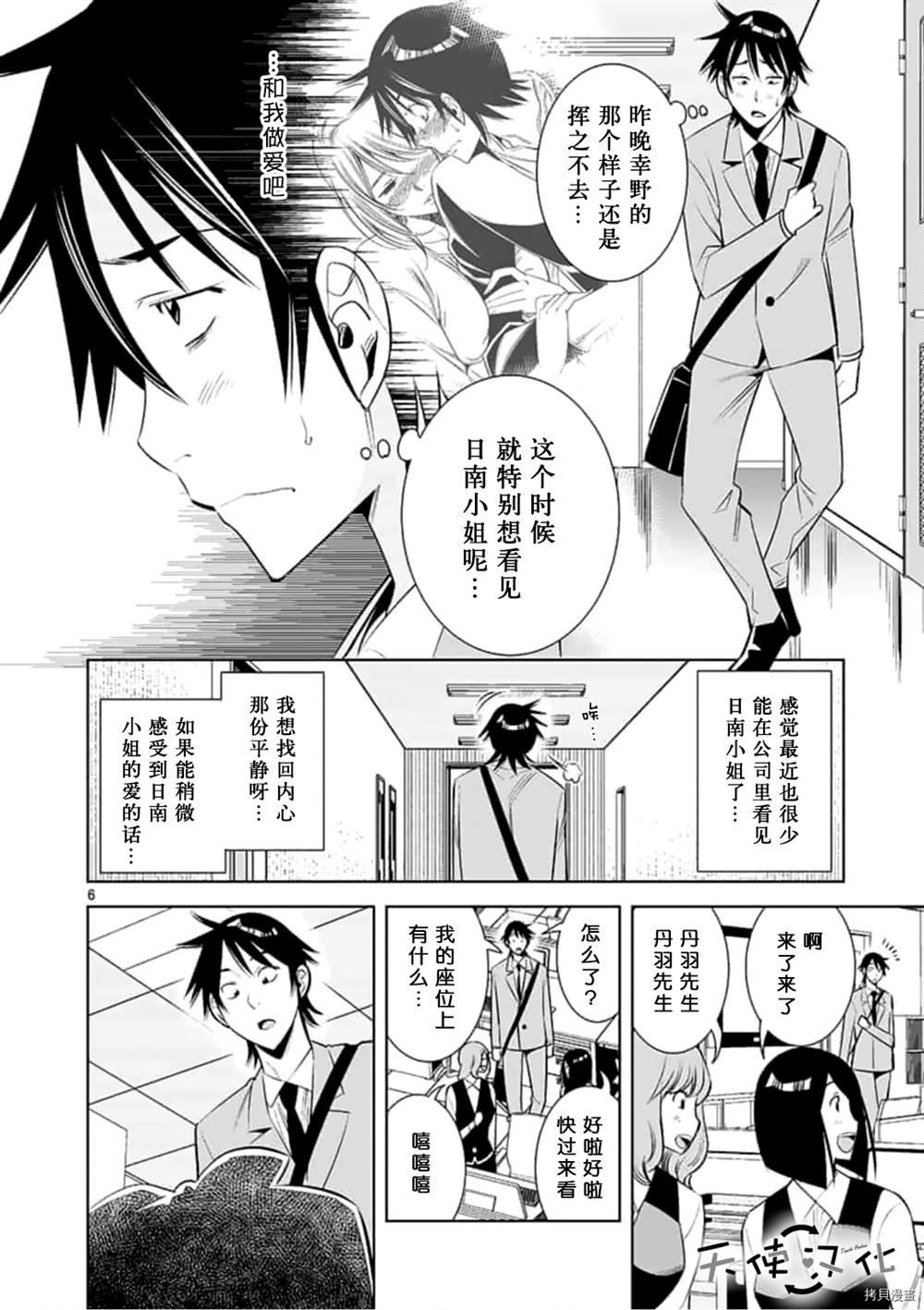 第62话