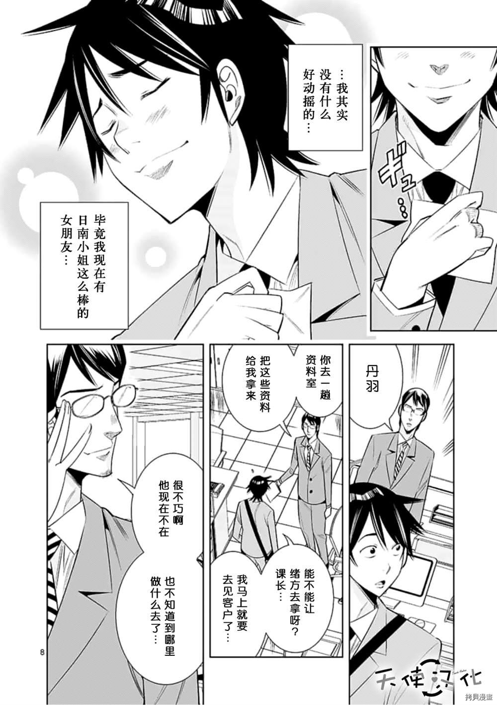 第62话