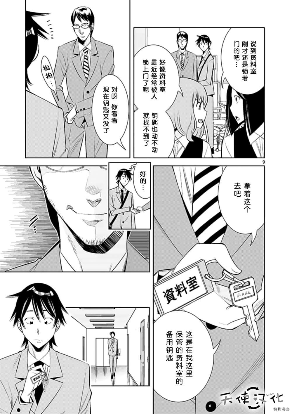第62话