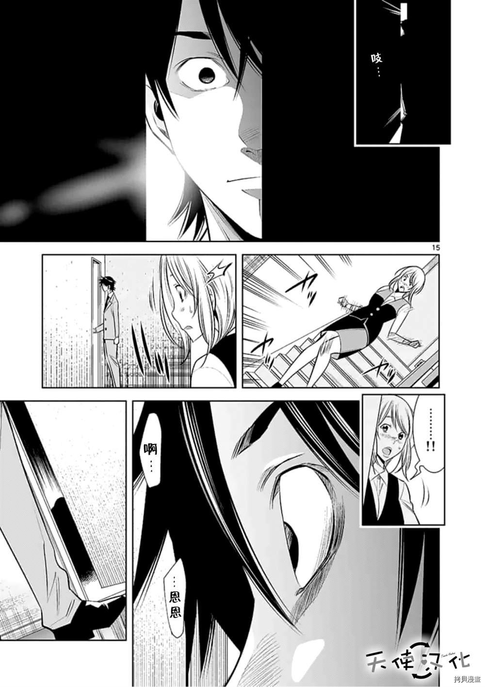 第62话