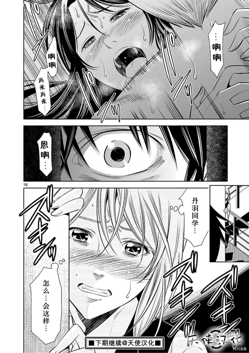第62话