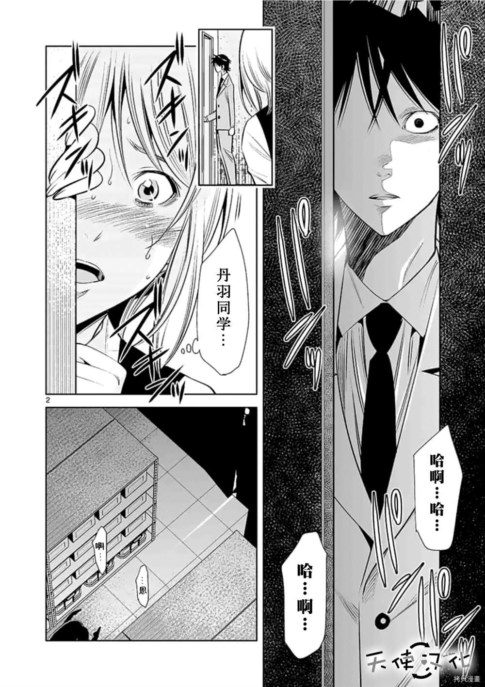 第63话