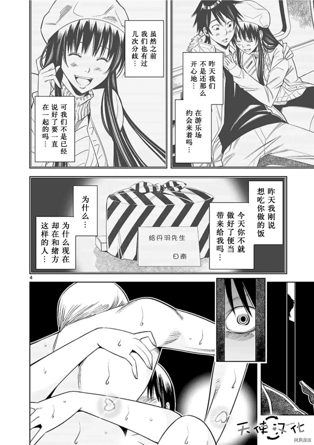 第63话