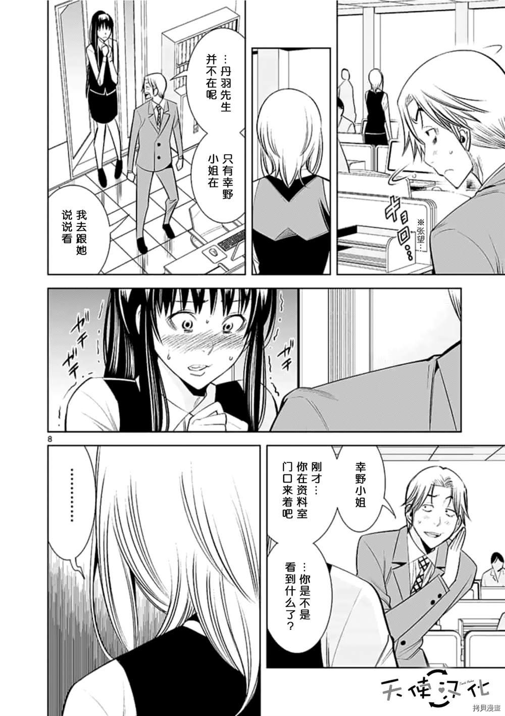 第63话
