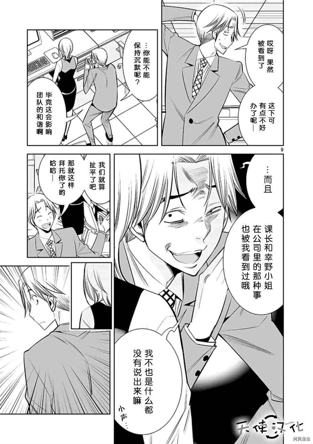 第63话