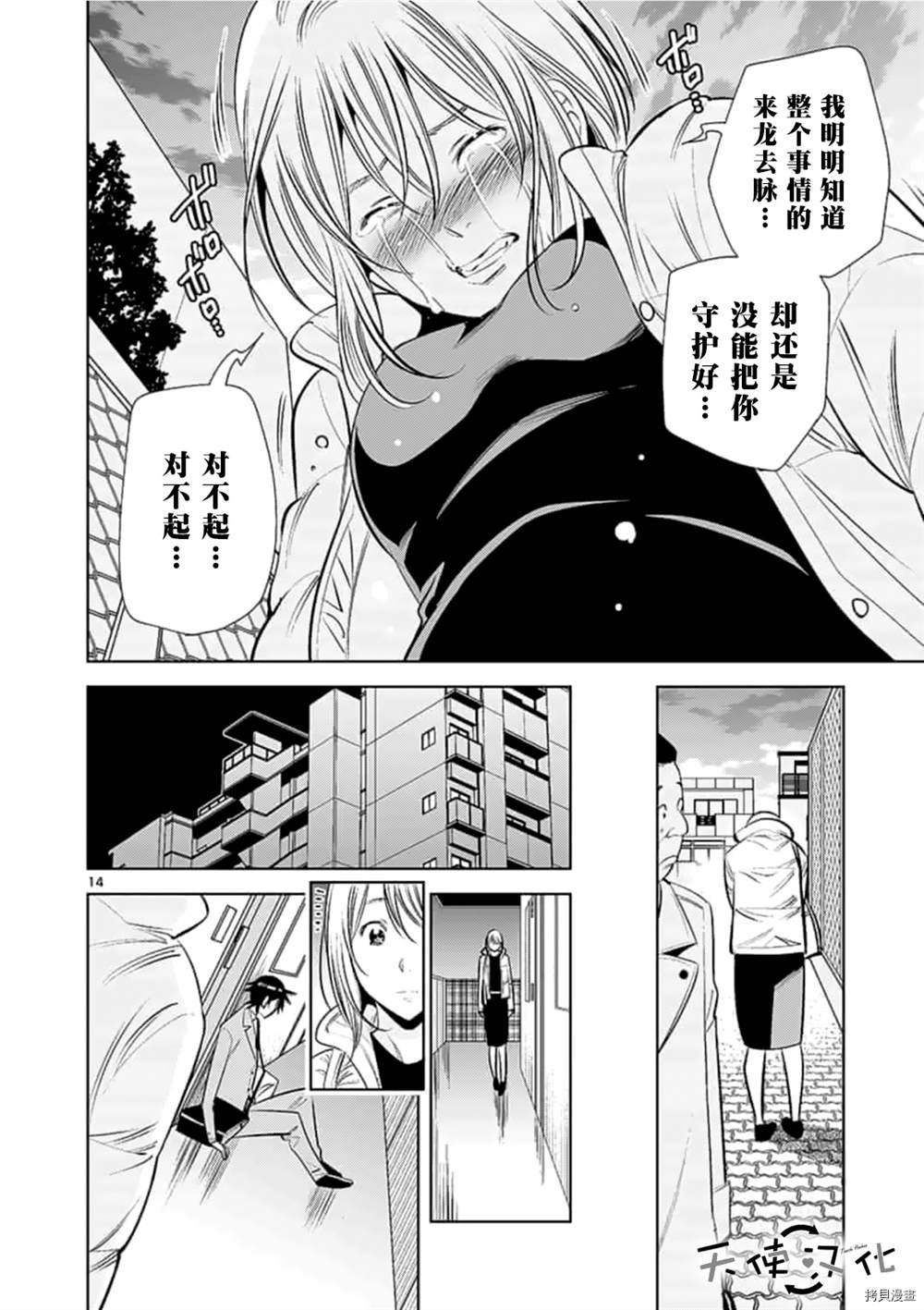 第63话