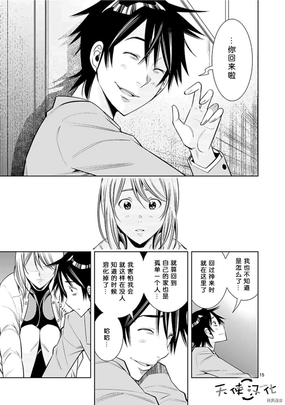 第63话