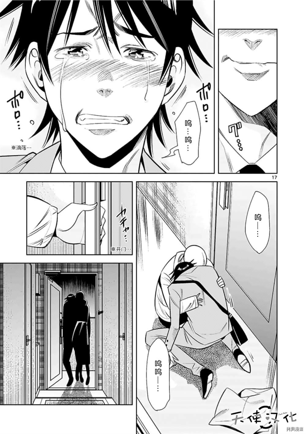 第63话