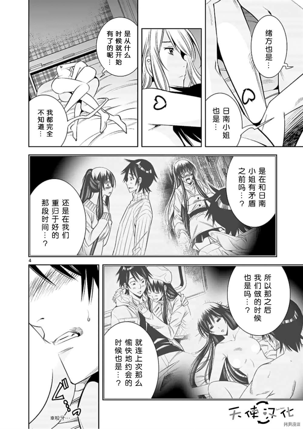 第64话
