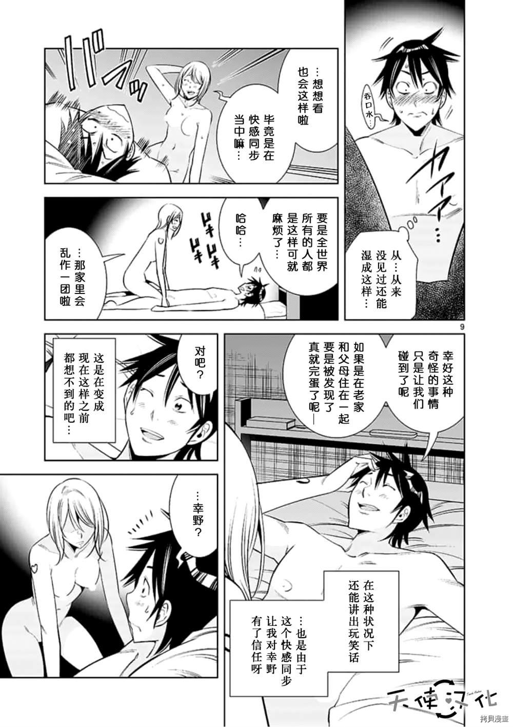 第64话
