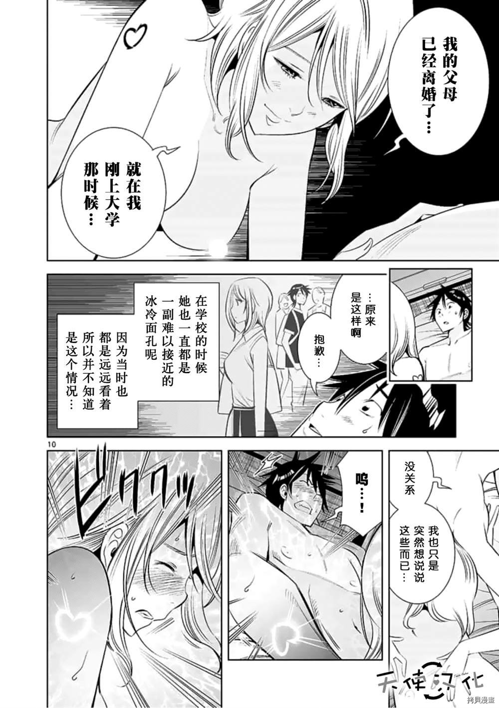 第64话