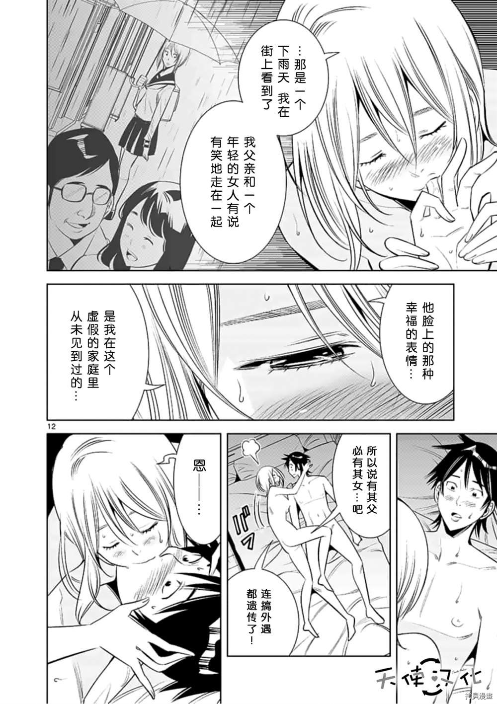 第64话