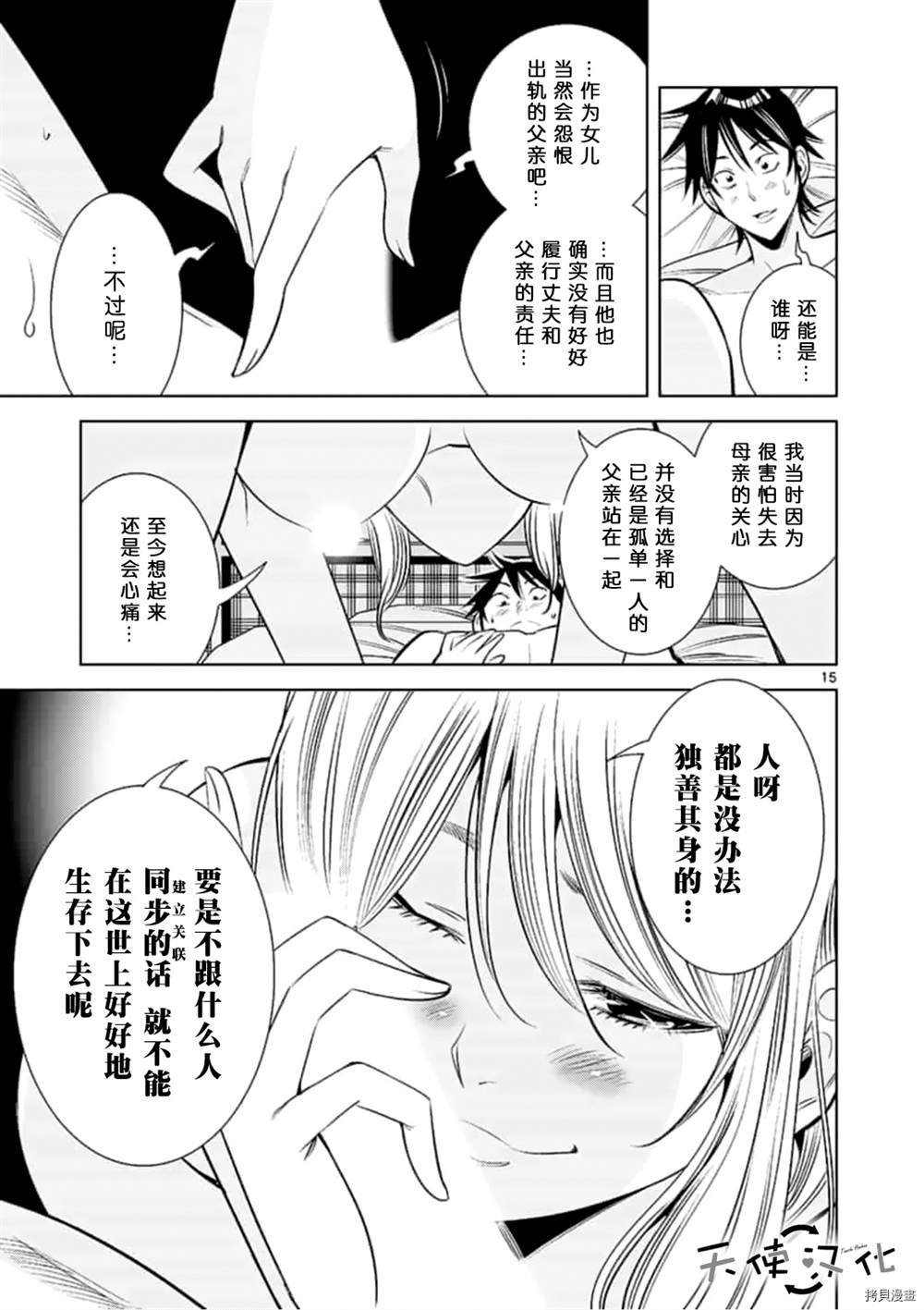 第64话