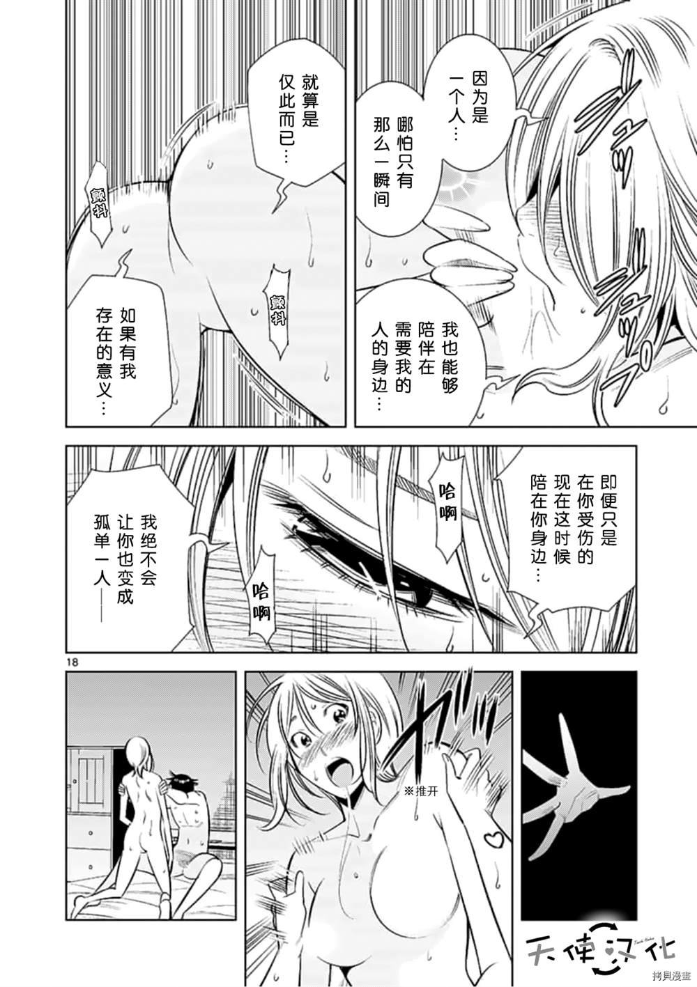第64话