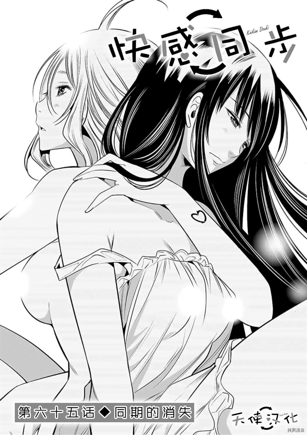 第65话