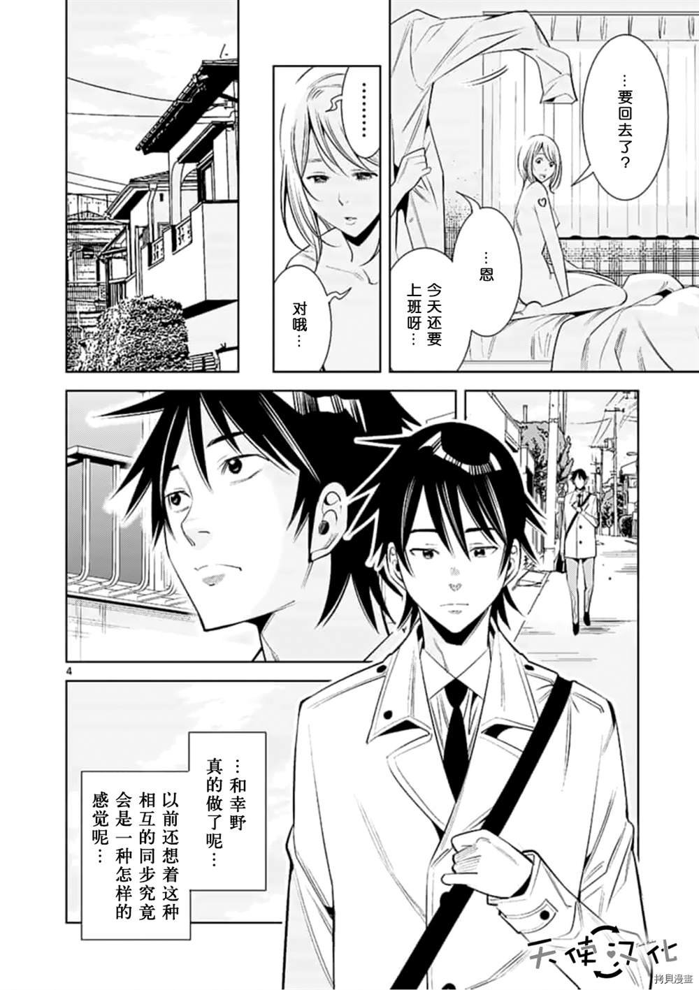 第65话