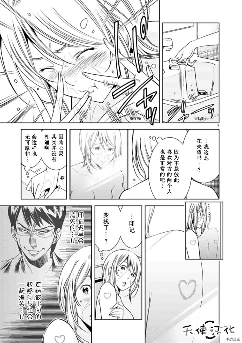 第65话