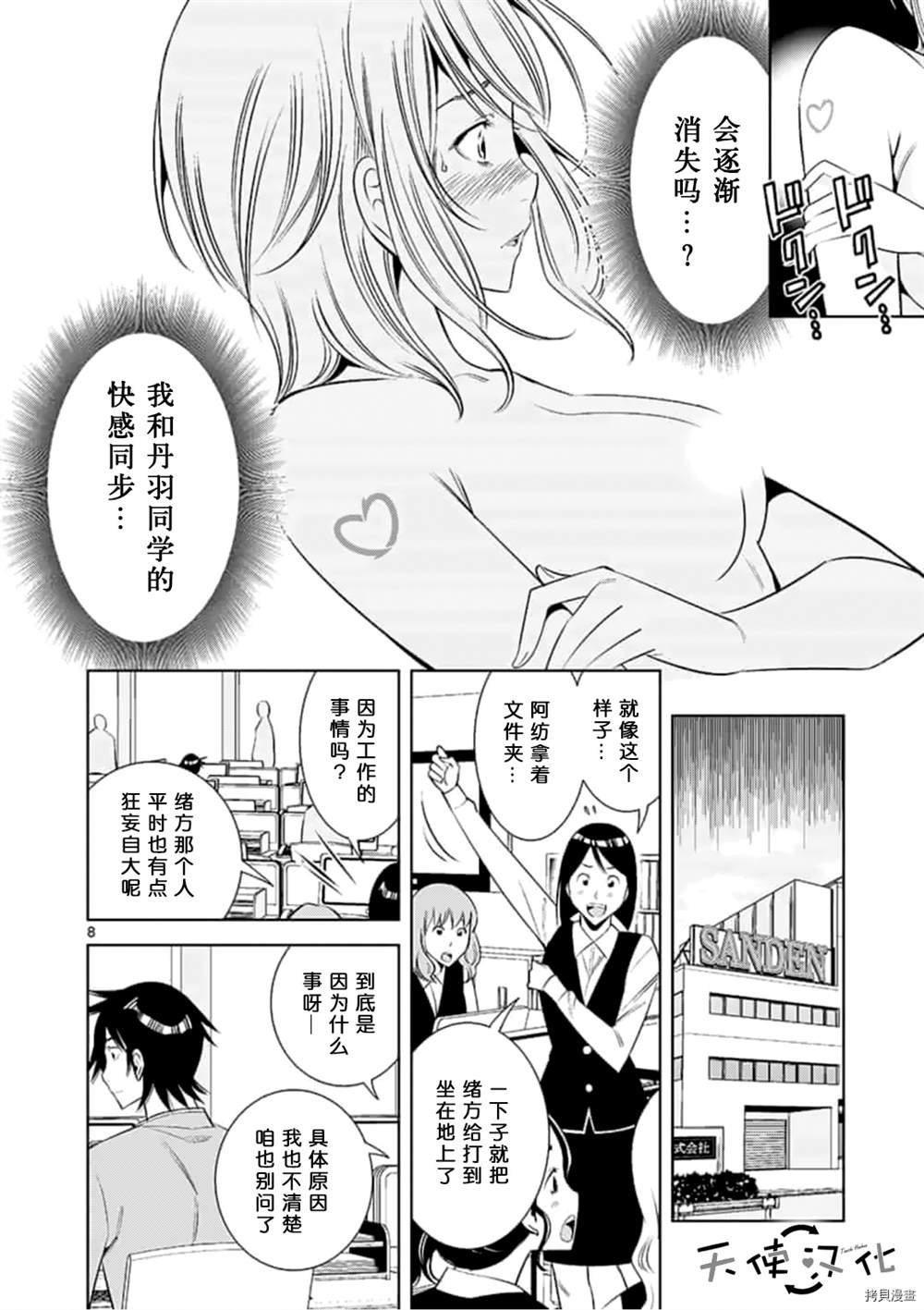 第65话