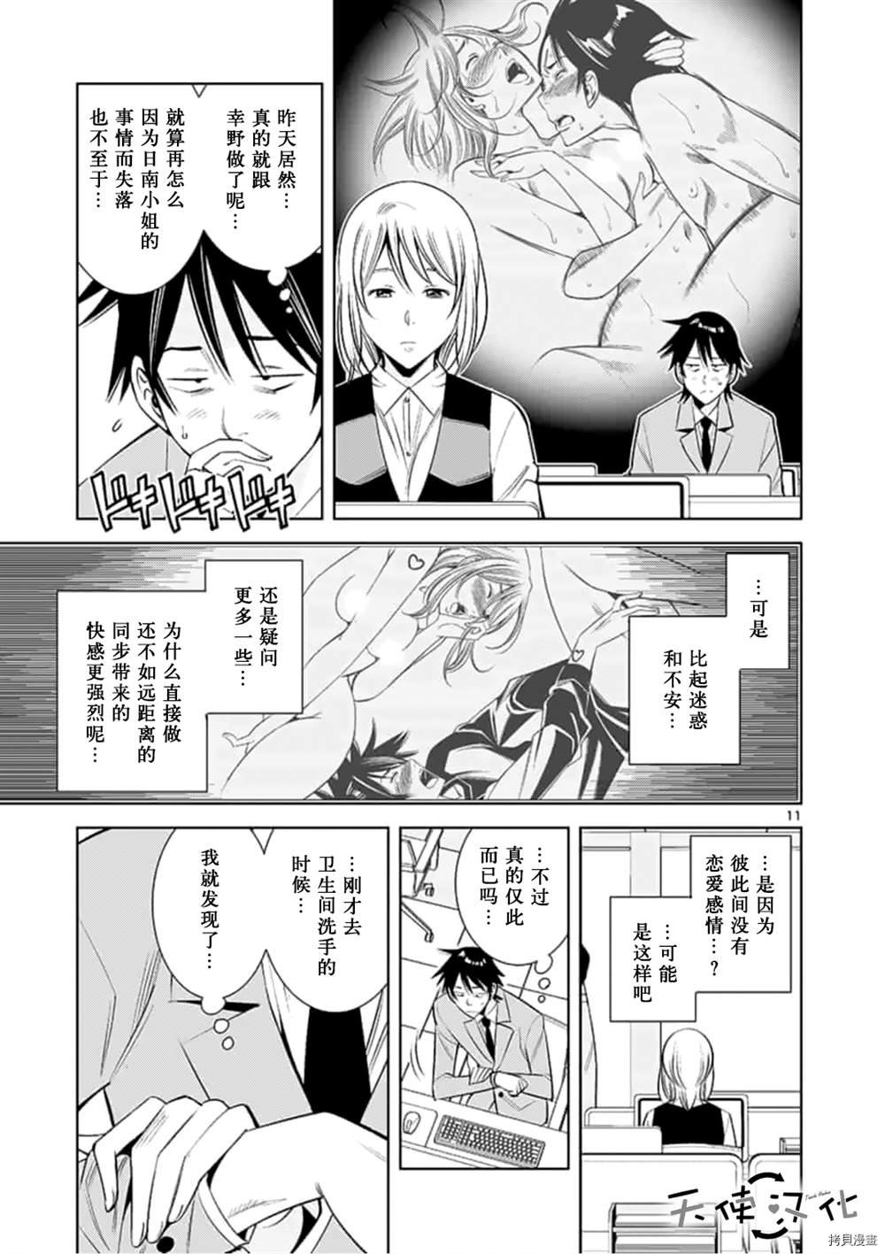 第65话