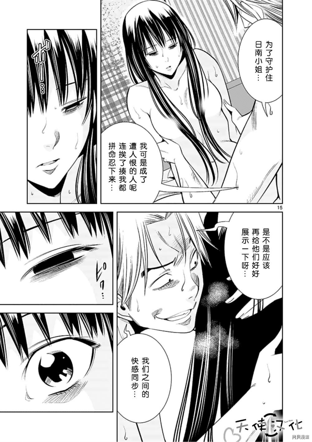 第65话