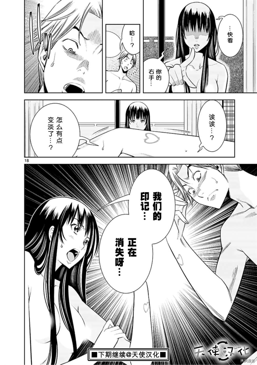 第65话