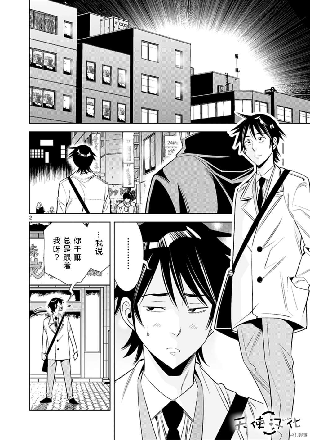 第66话