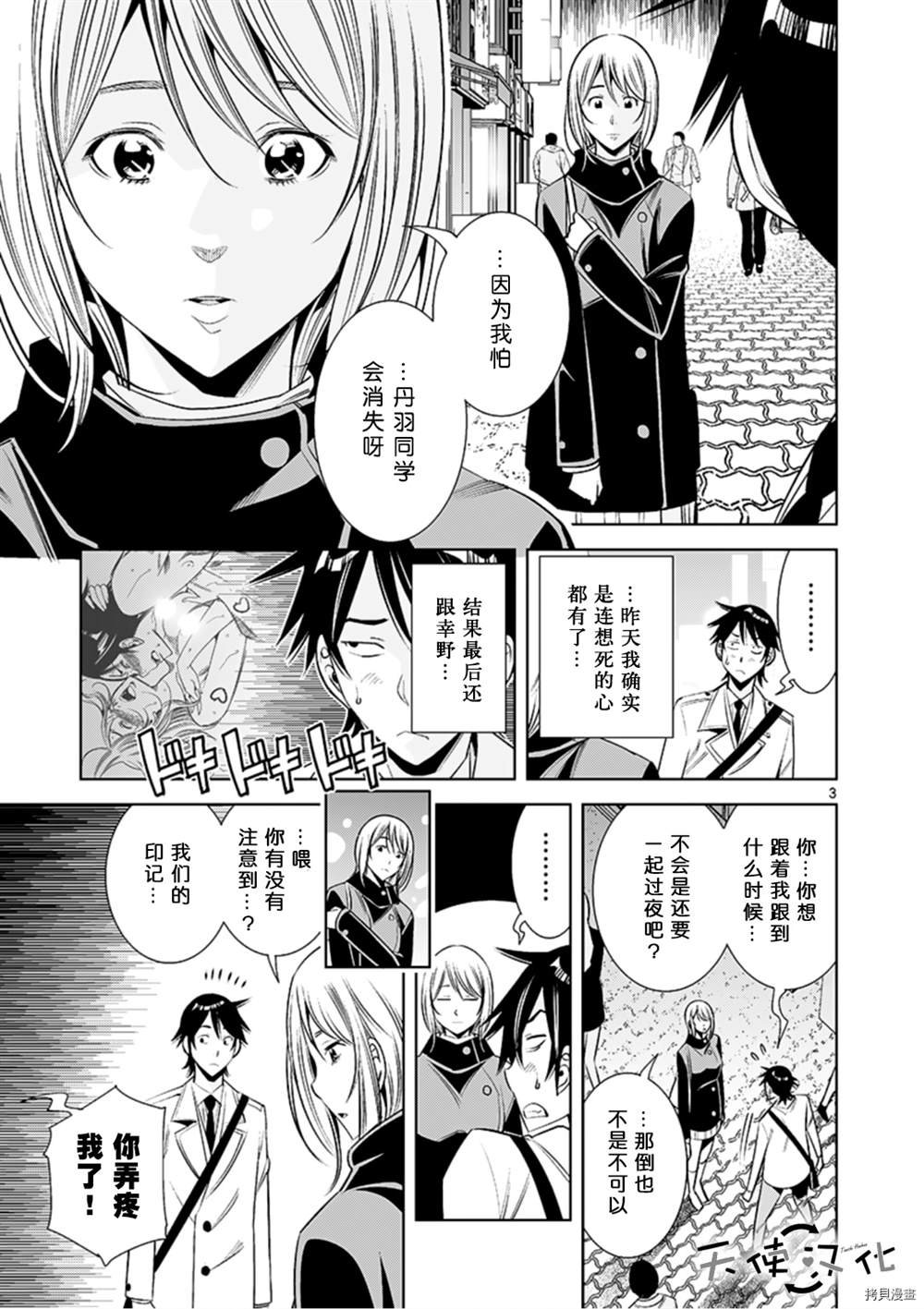 第66话