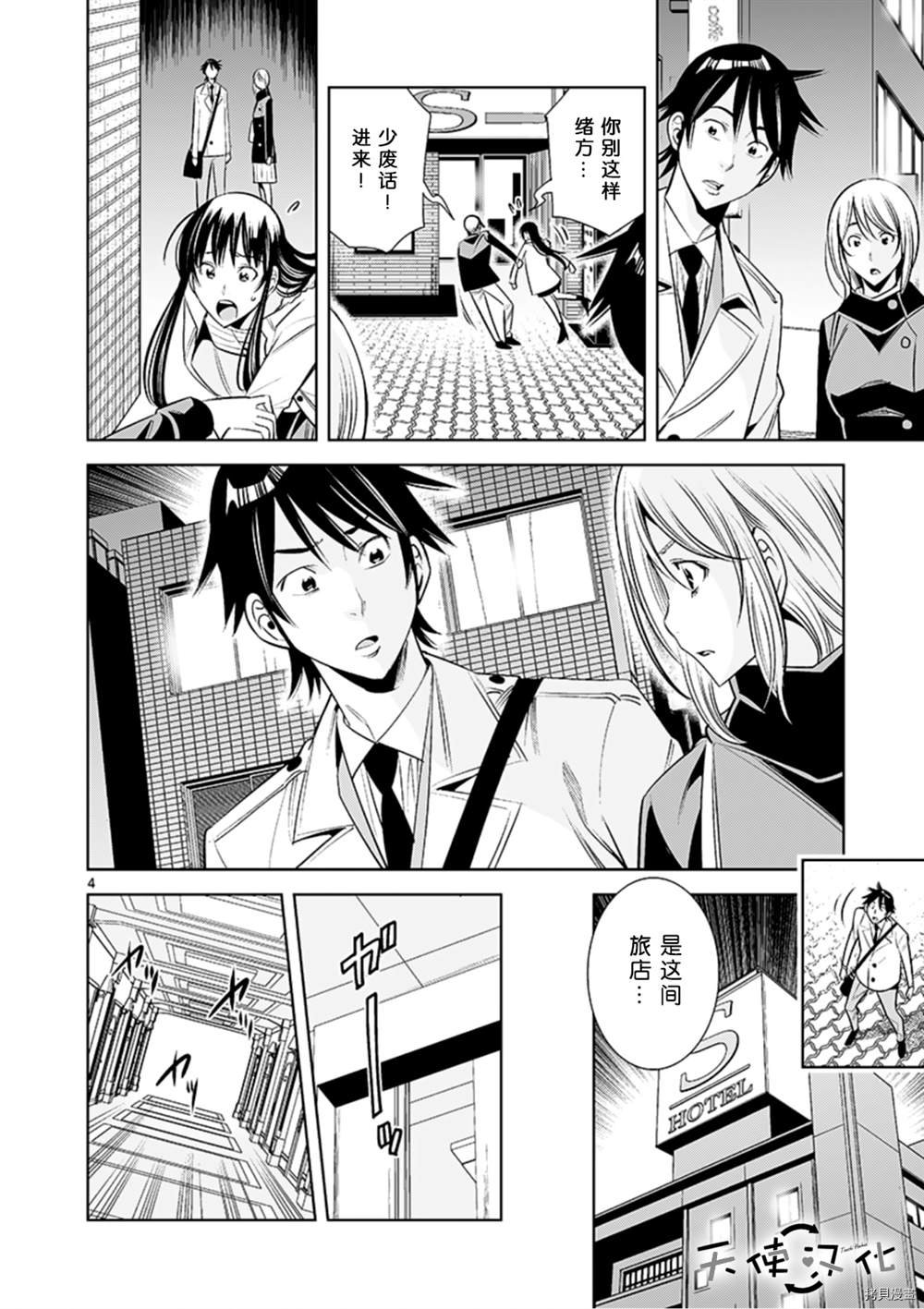 第66话