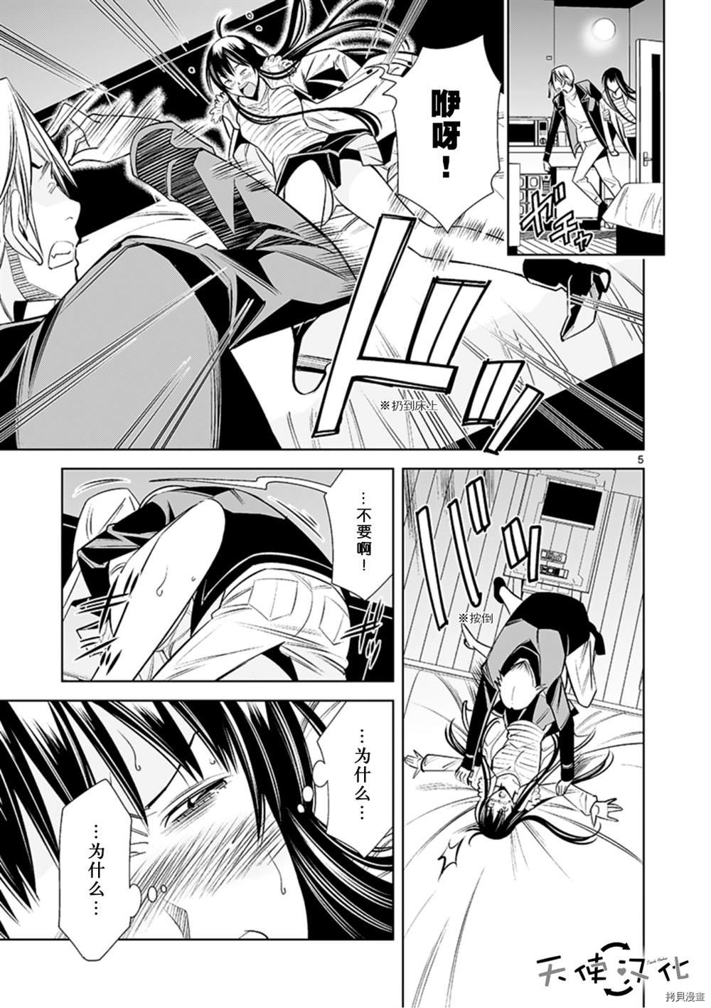 第66话