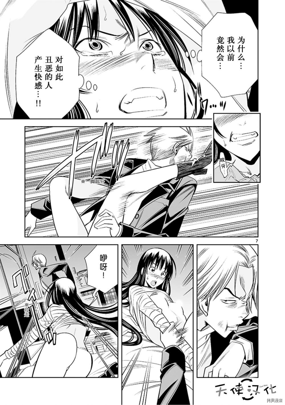 第66话