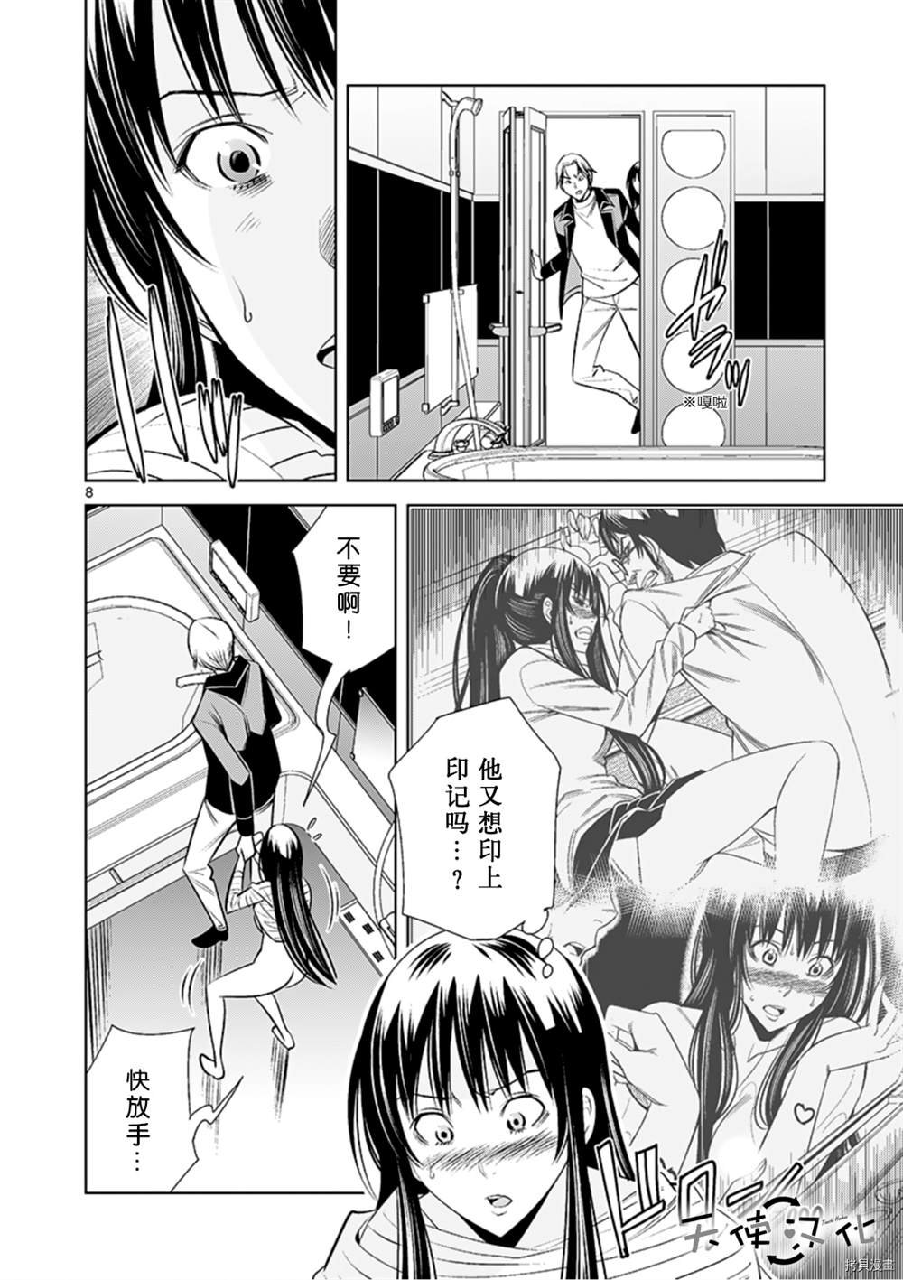 第66话