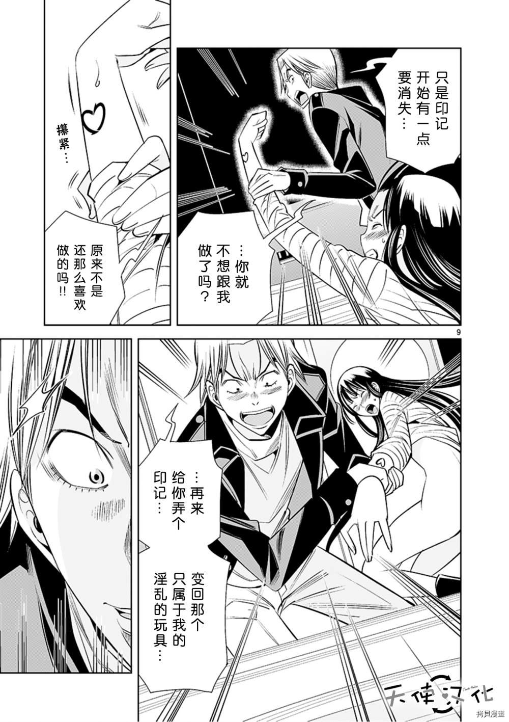 第66话