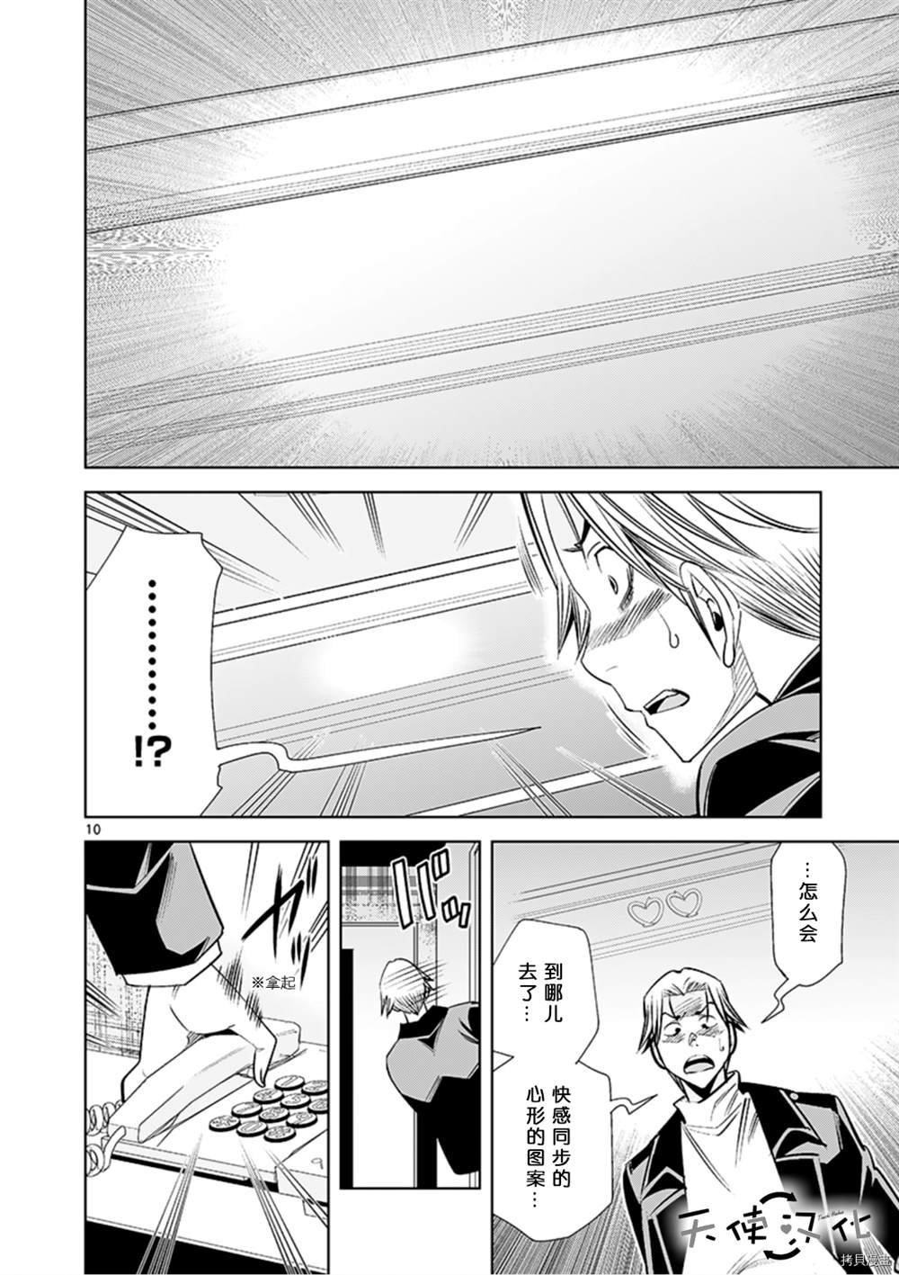 第66话