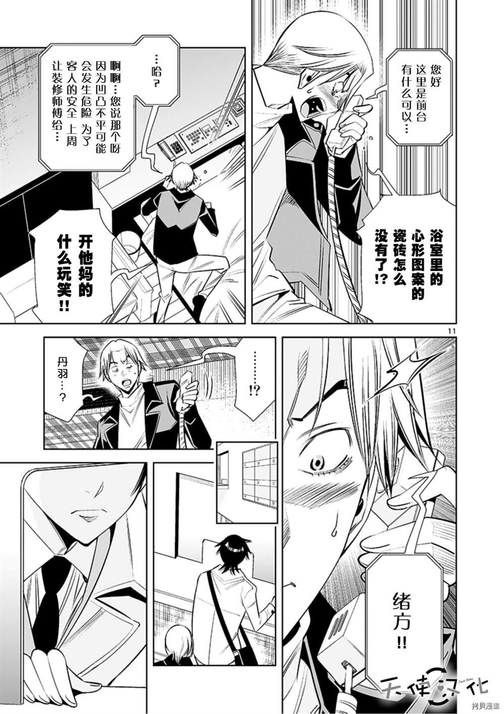 第66话