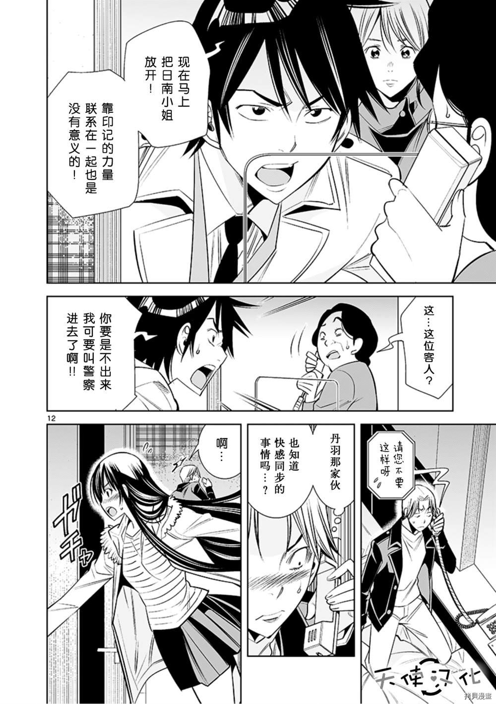 第66话