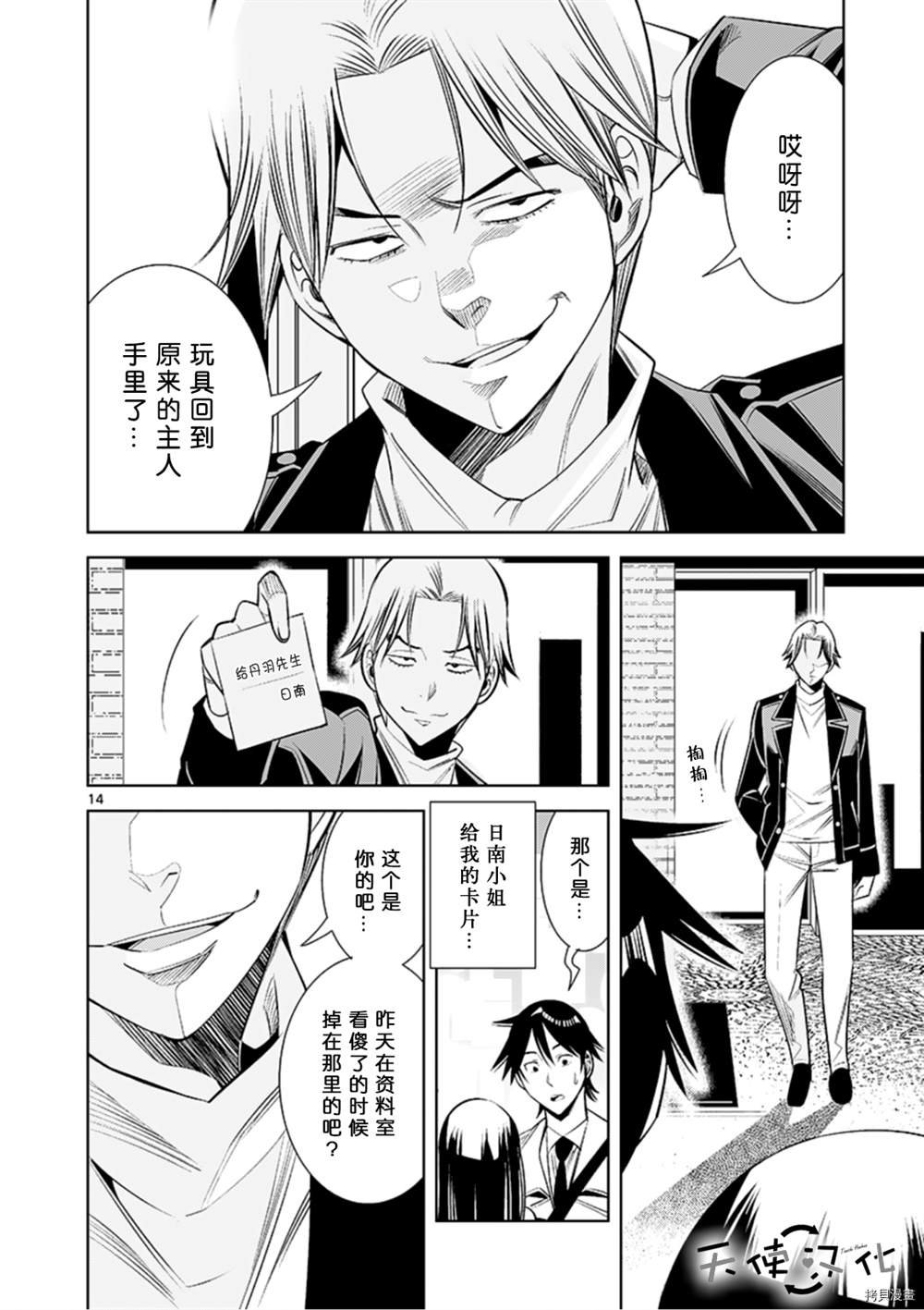 第66话