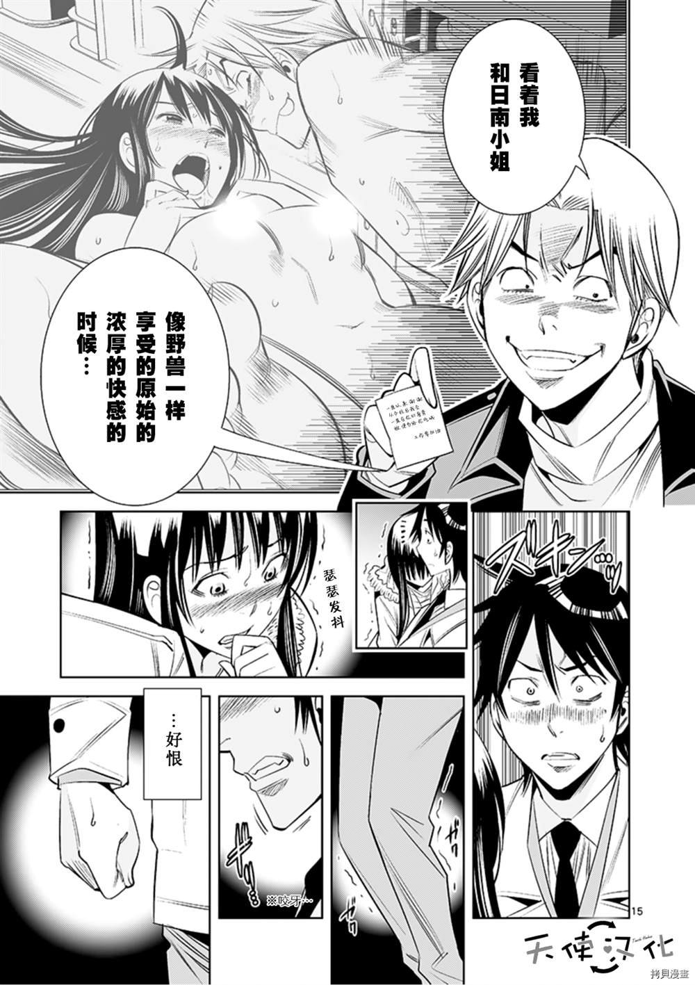 第66话
