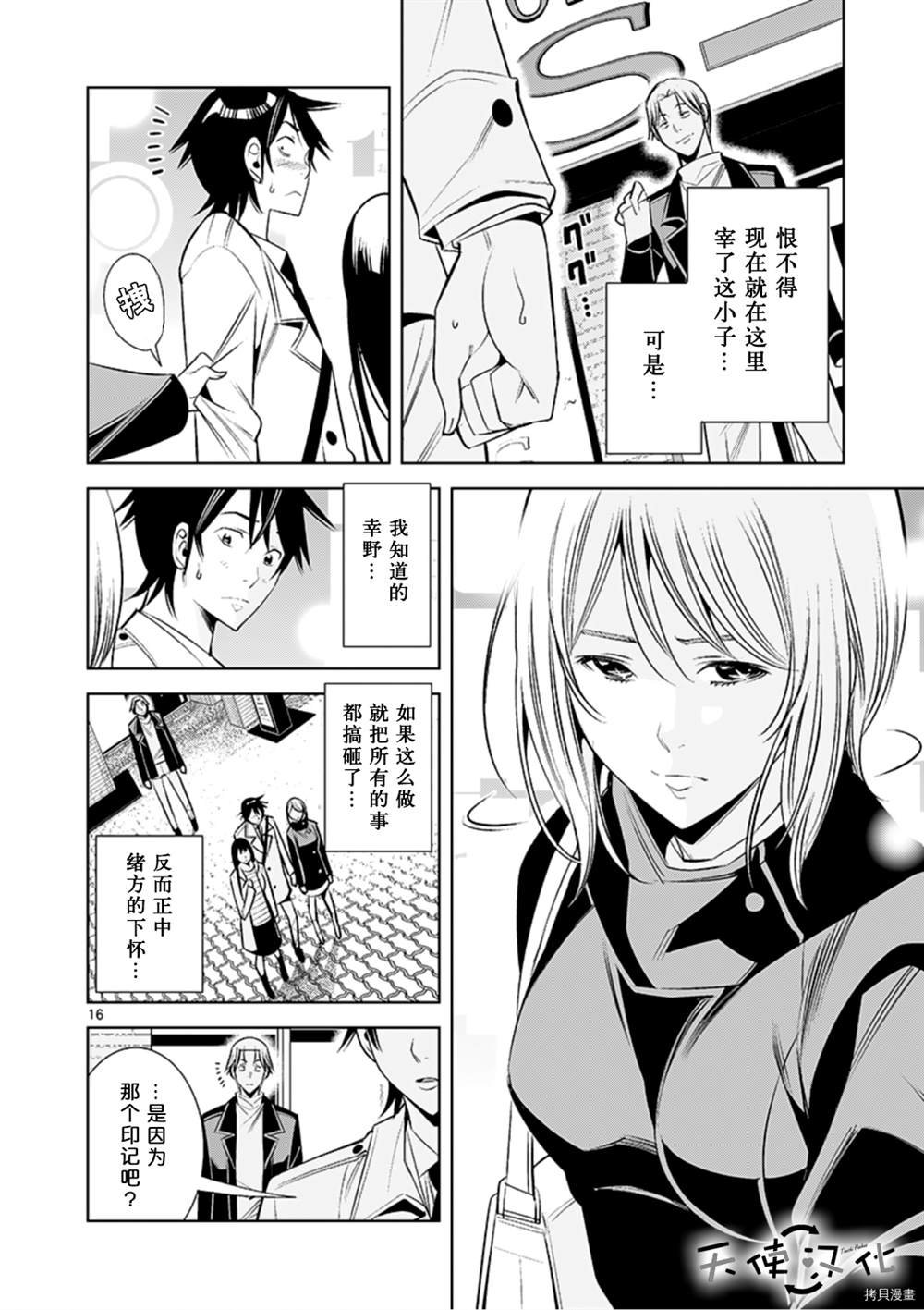 第66话